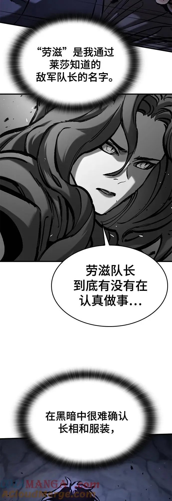 第52话 第4页