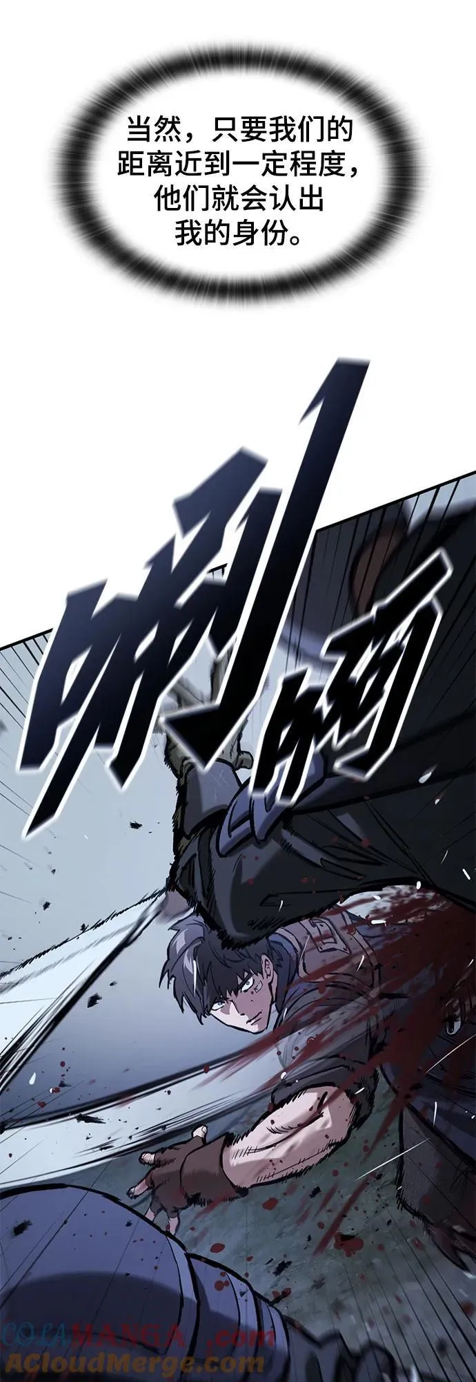 第52话 第7页