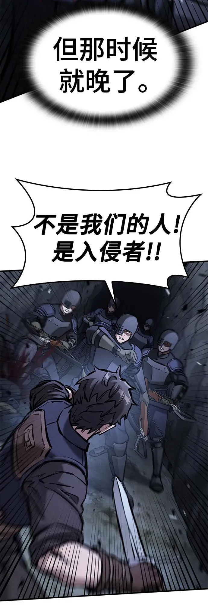 第52话 第8页