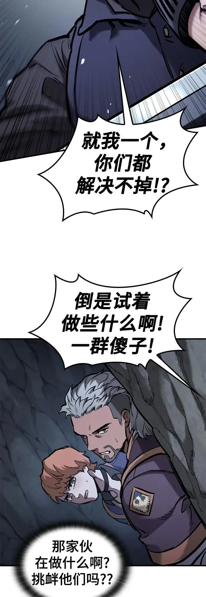 第52话 第12页