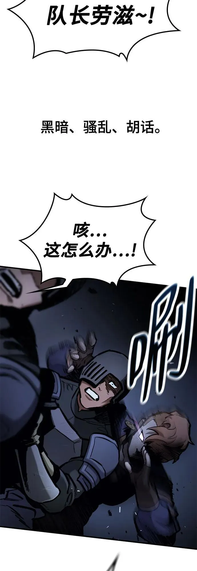第52话 第17页
