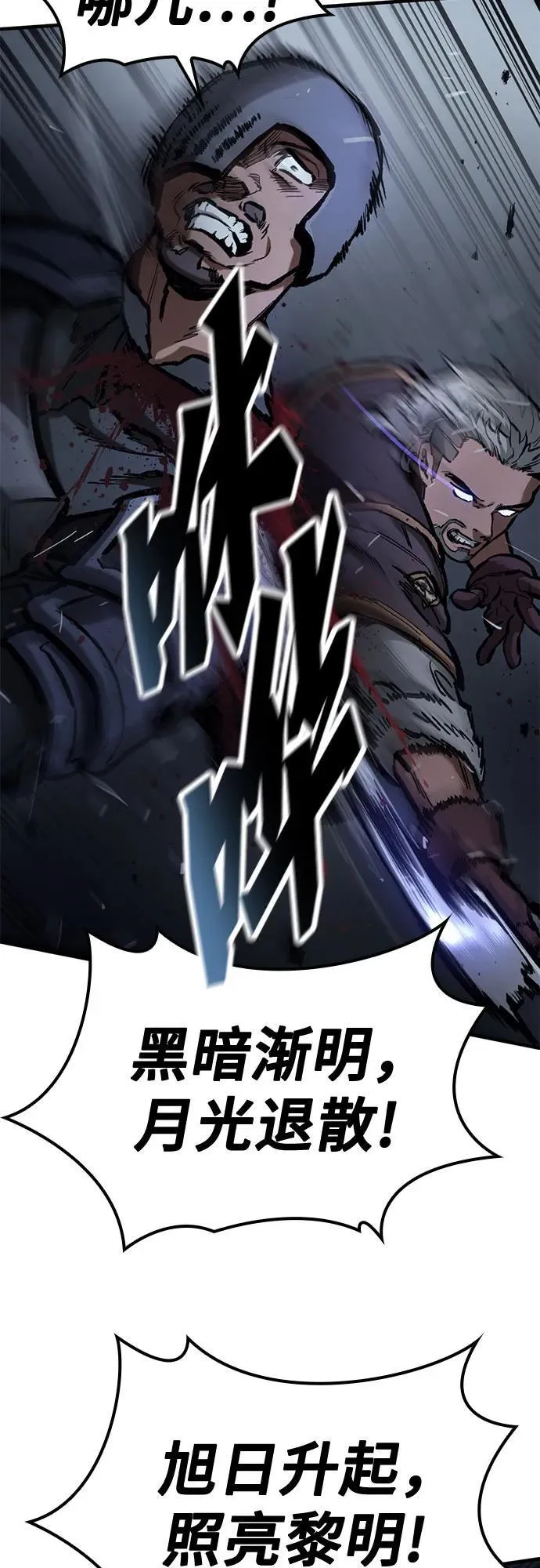 第52话 第21页