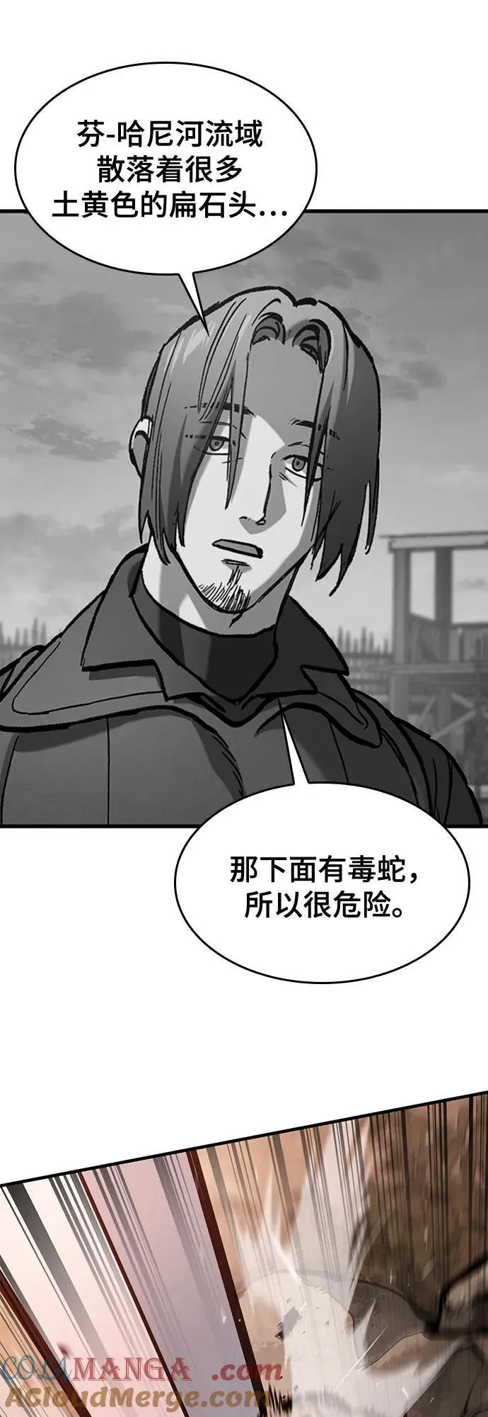 第52话 第43页