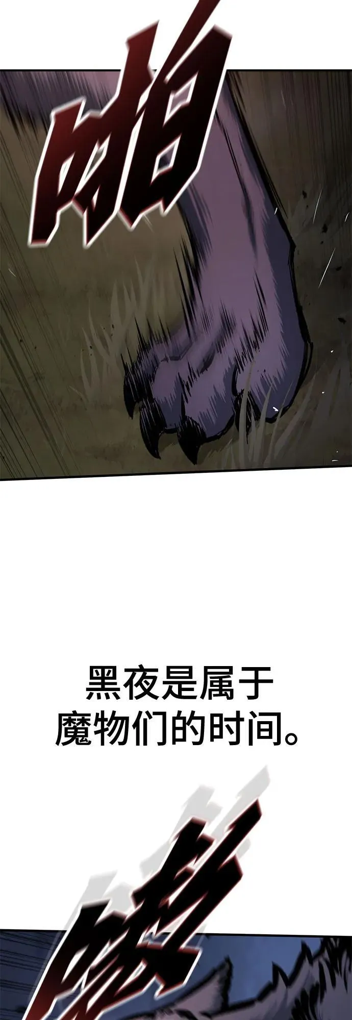 第52话 第51页