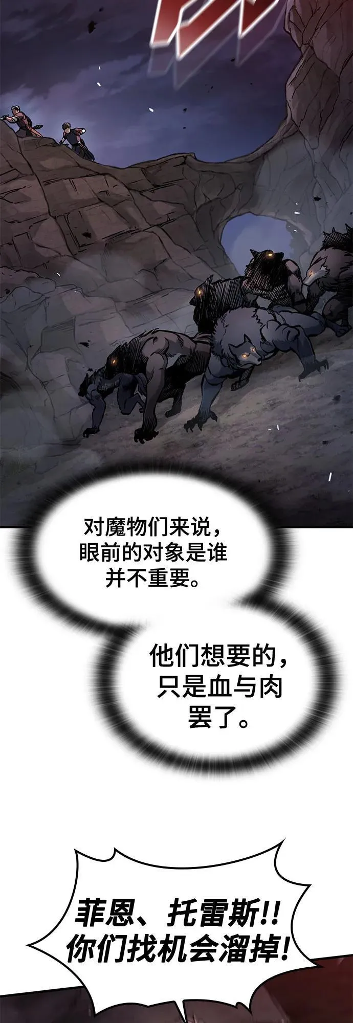 第52话 第53页