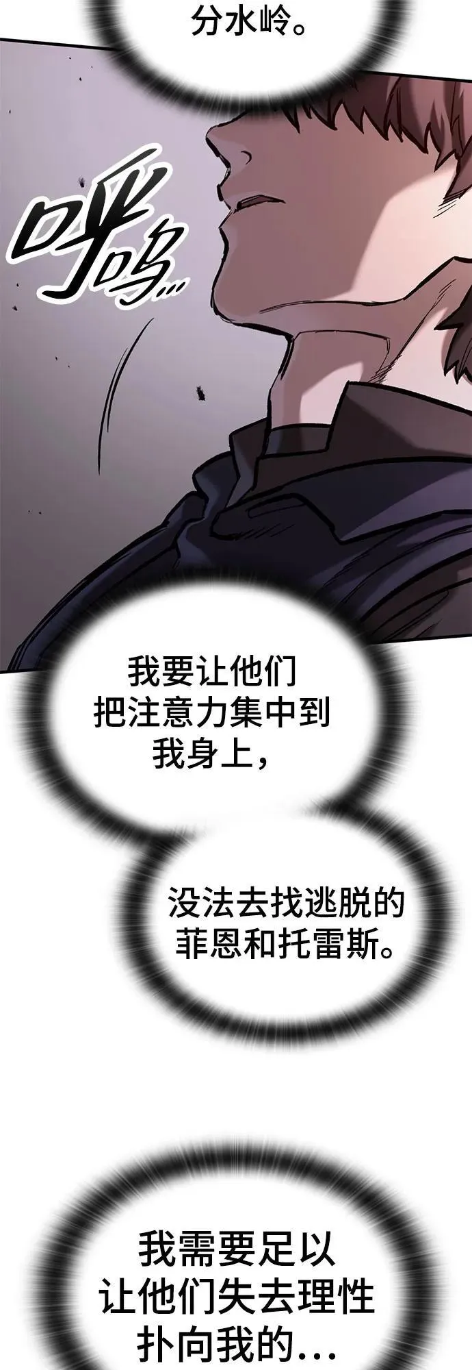 第52话 第59页