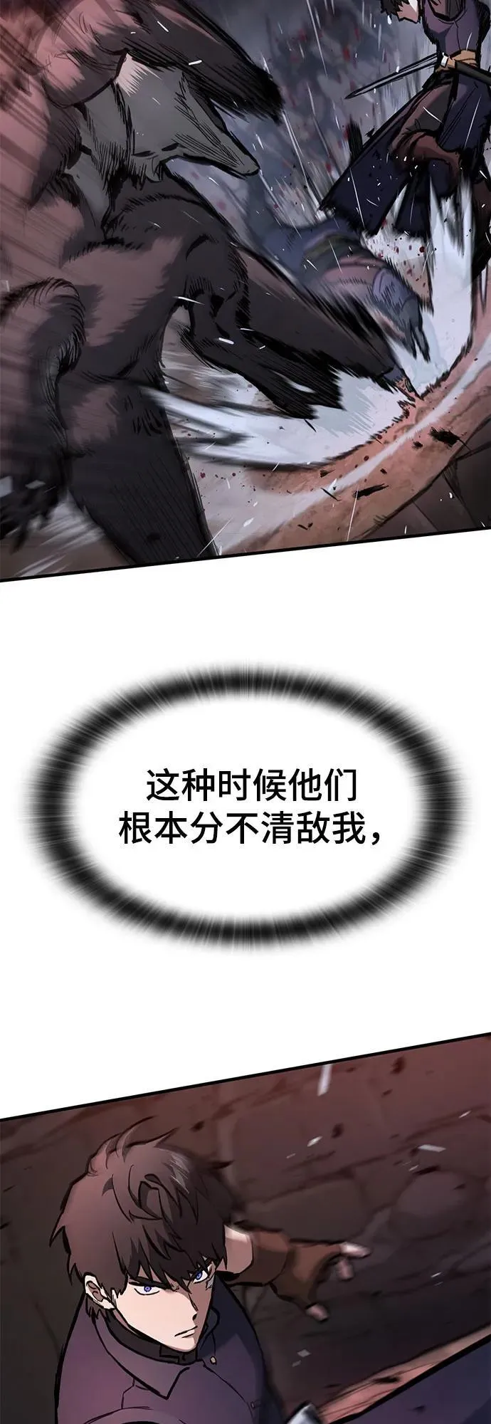 第52话 第69页