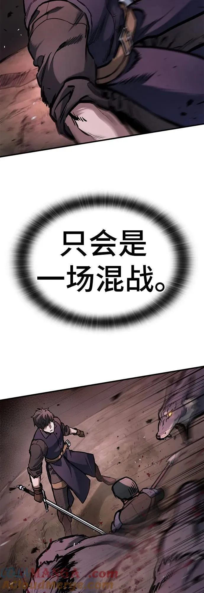第52话 第70页