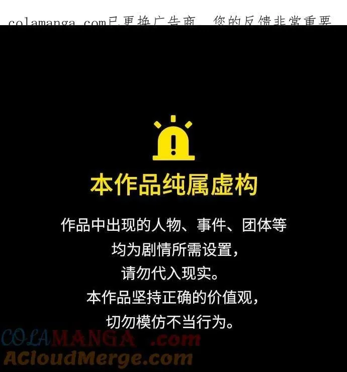 第53话 第1页