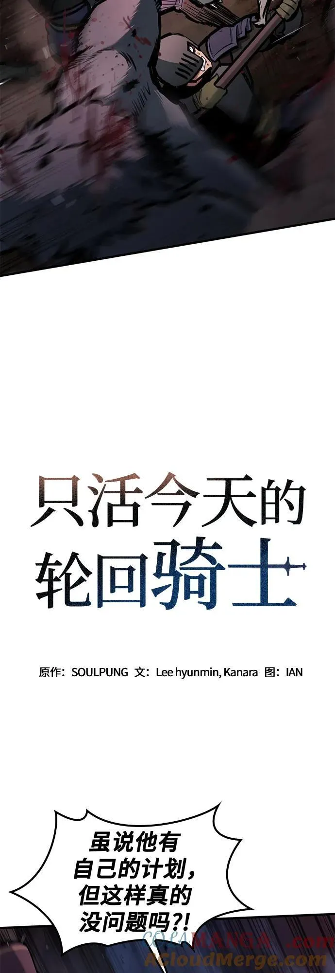 第53话 第4页