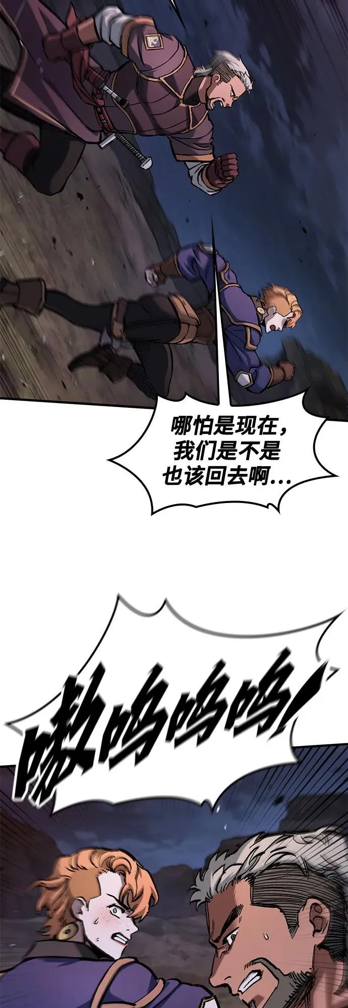 第53话 第5页