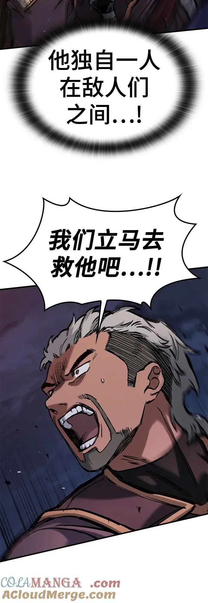 第53话 第7页