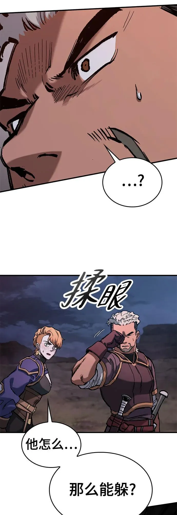 第53话 第8页