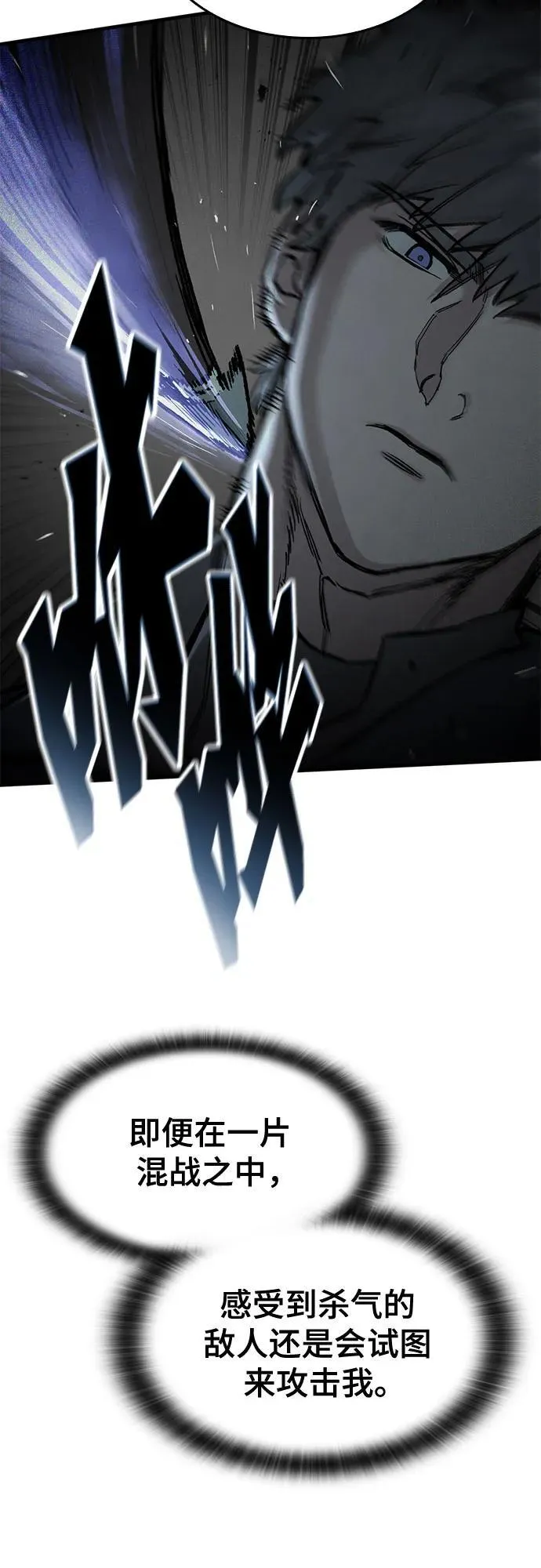 第53话 第9页