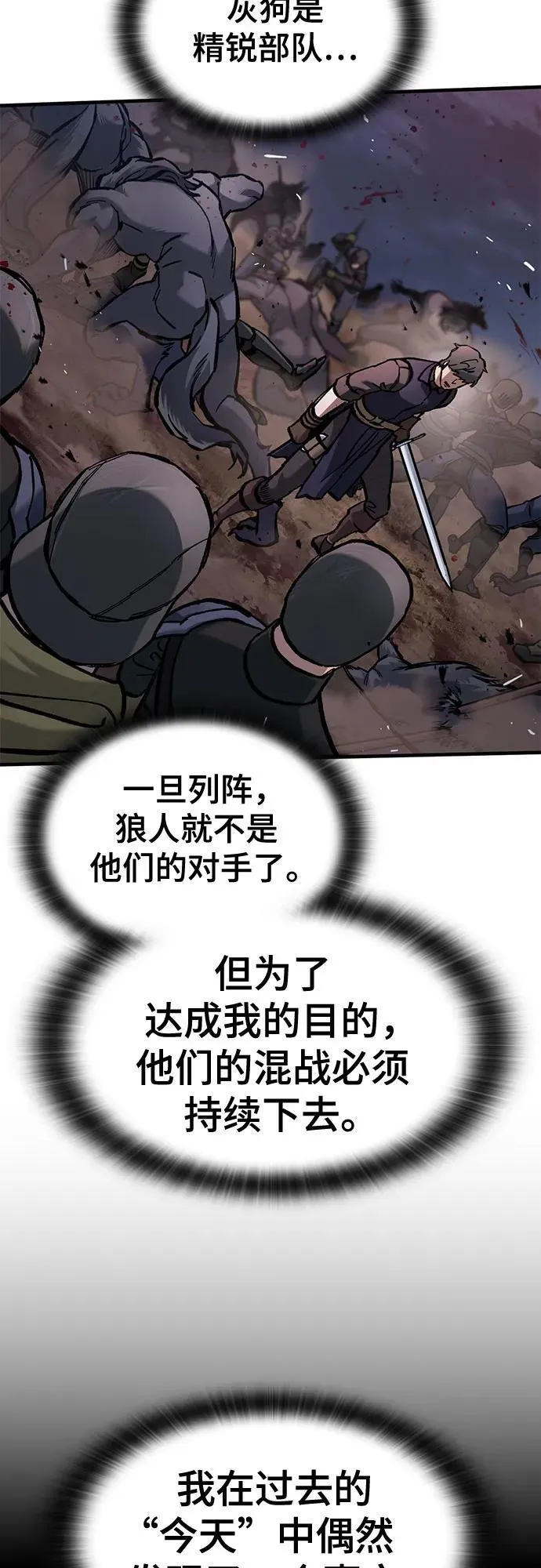 第53话 第17页