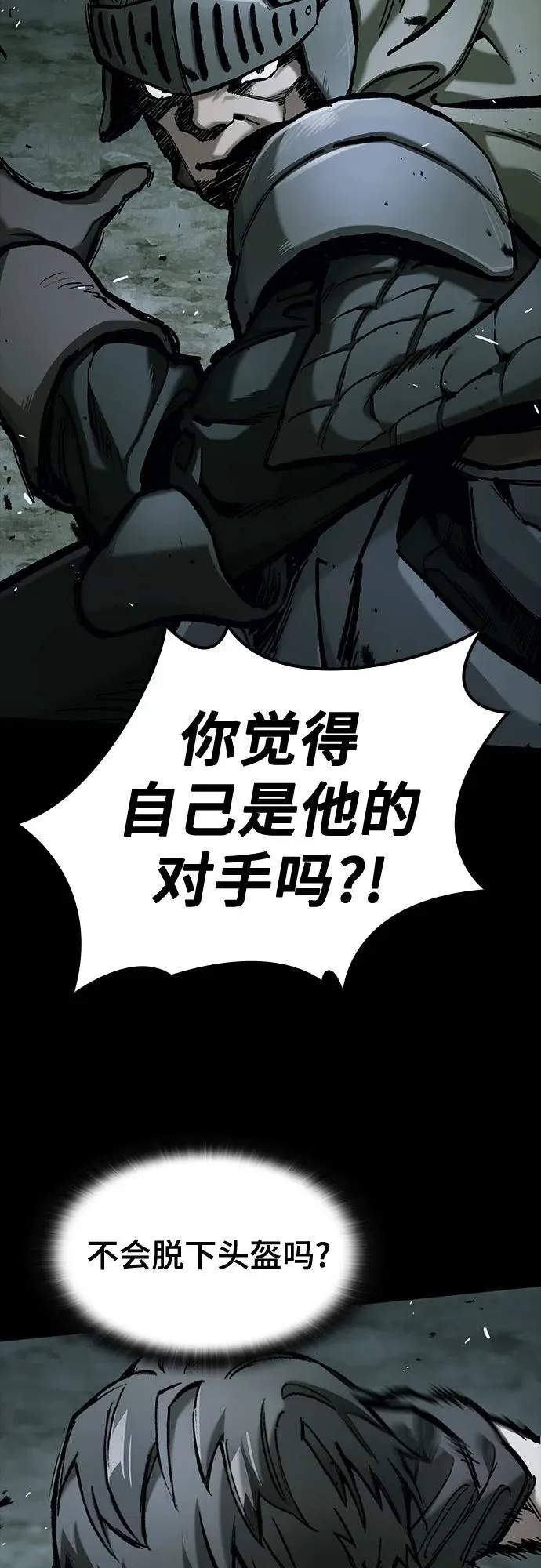 第53话 第20页