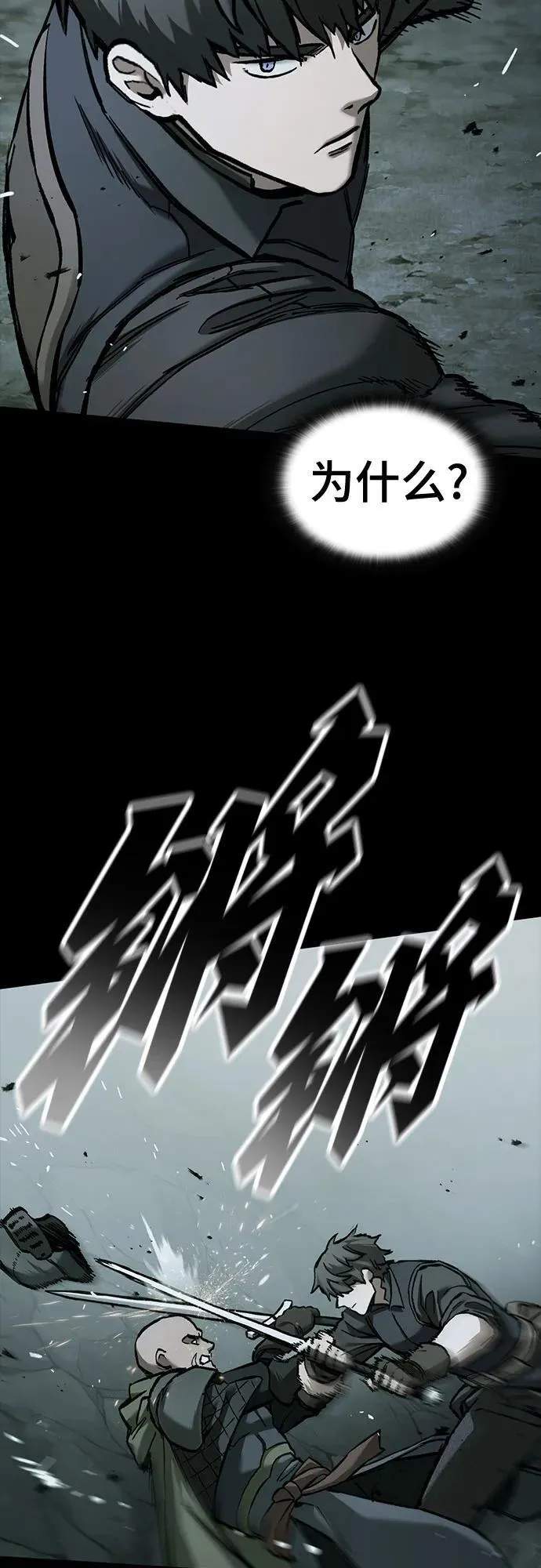 第53话 第21页