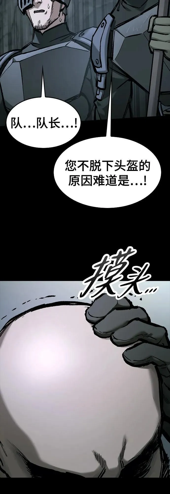 第53话 第23页