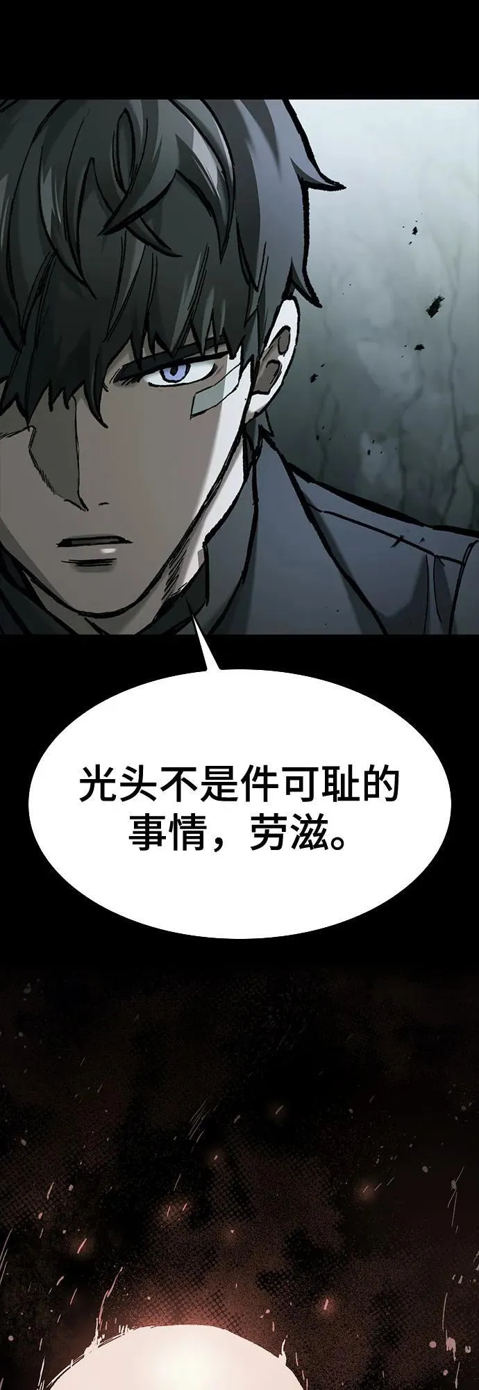 第53话 第24页