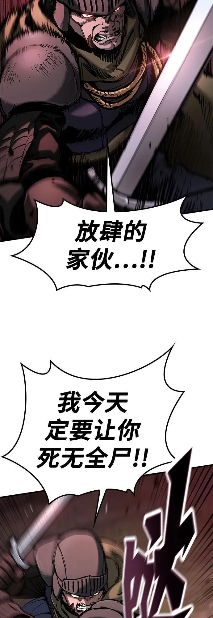 第53话 第32页