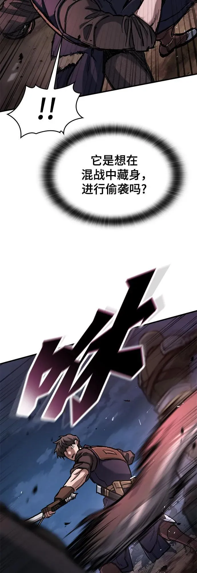 第53话 第48页