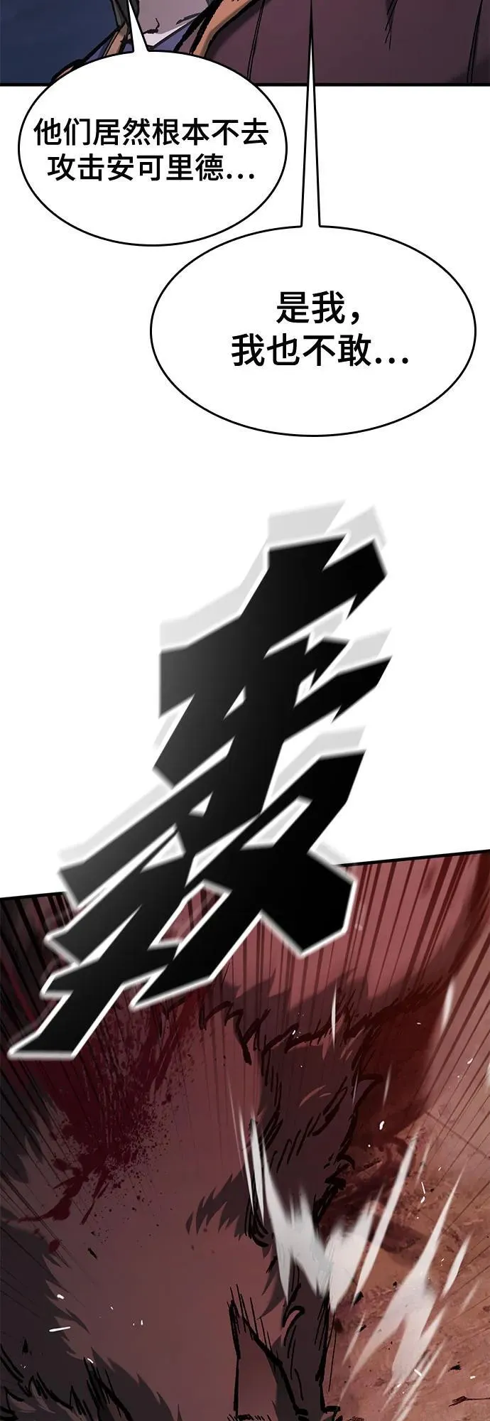 第53话 第63页
