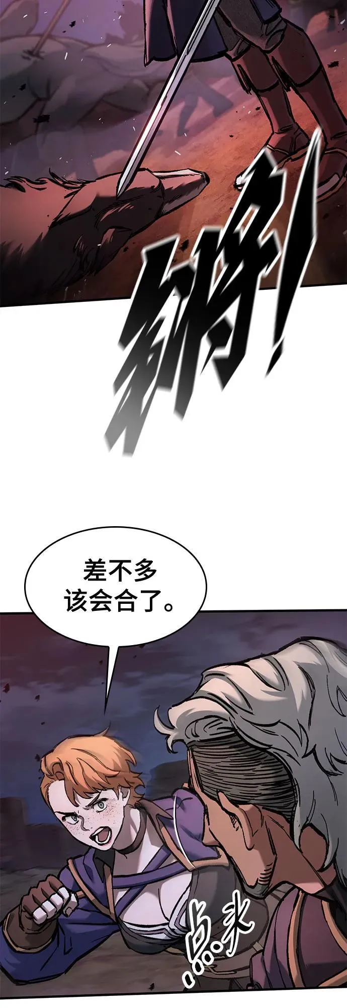 第53话 第66页