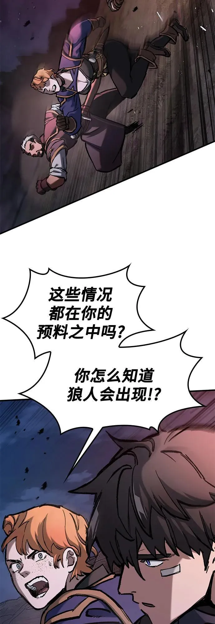 第53话 第71页