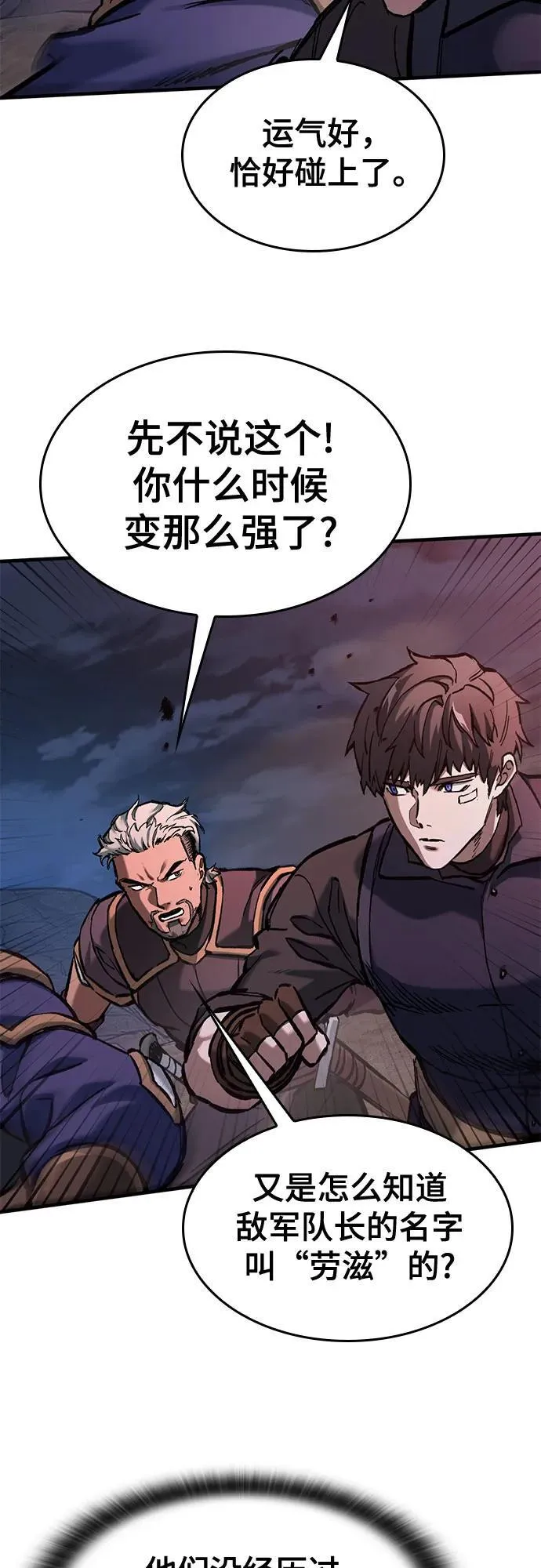 第53话 第72页