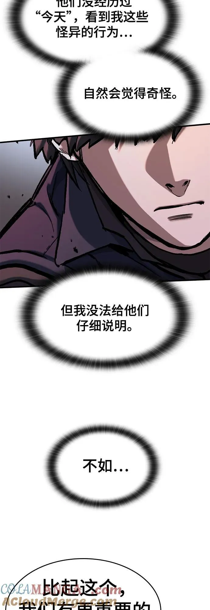 第53话 第73页