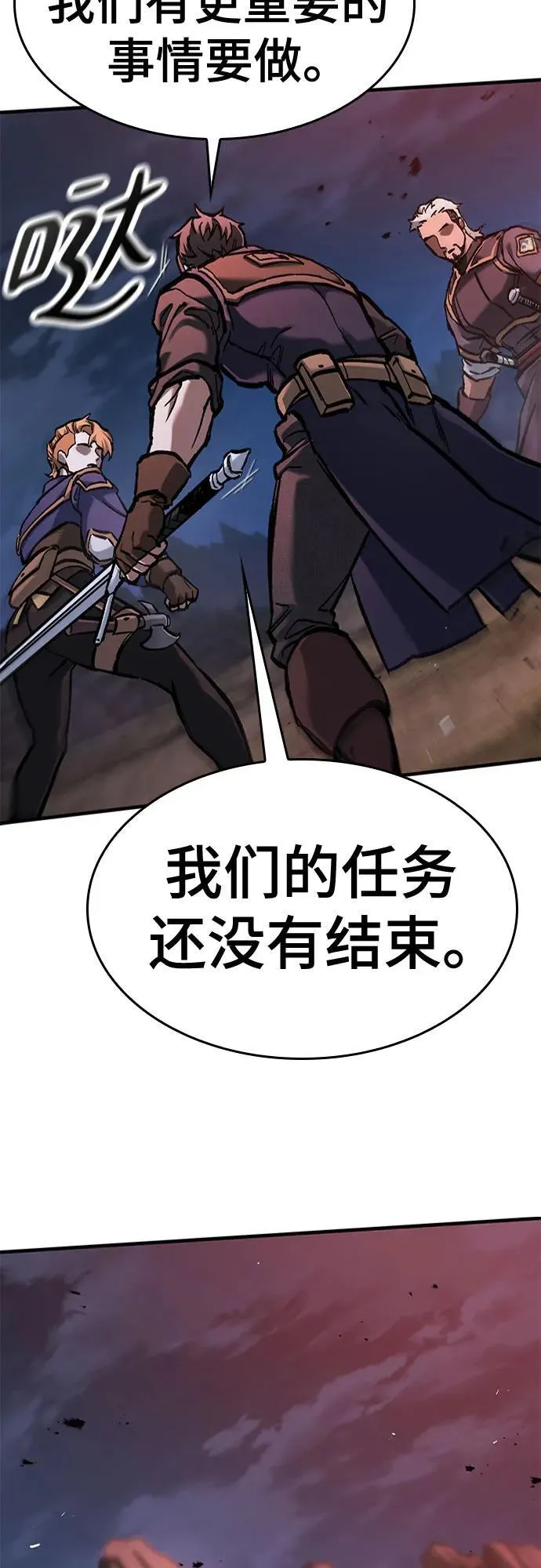 第53话 第74页