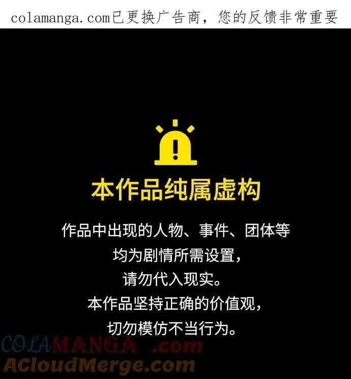 第54话 第1页