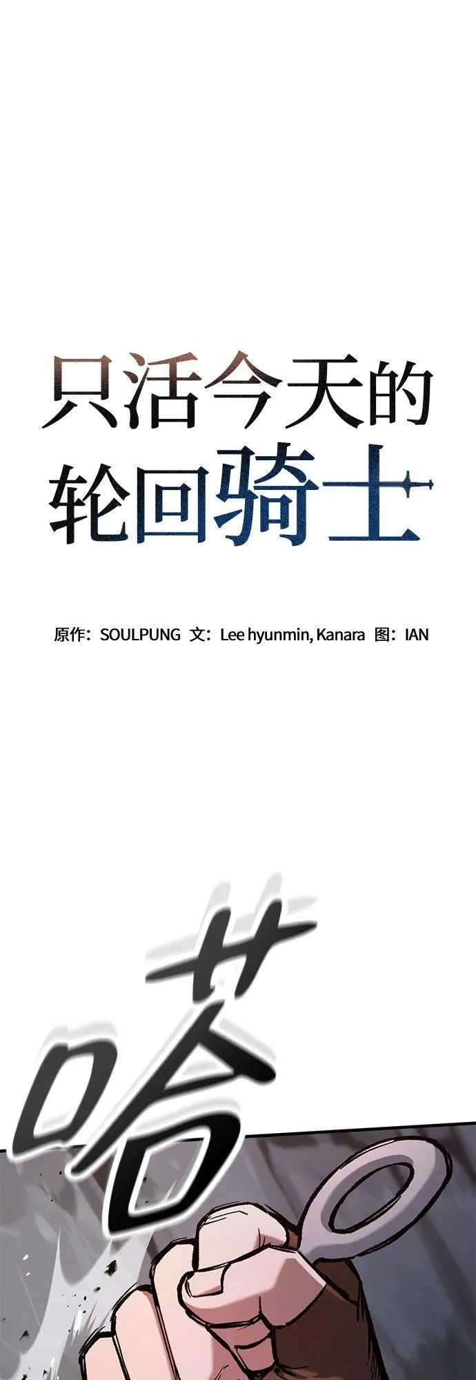 第54话 第2页