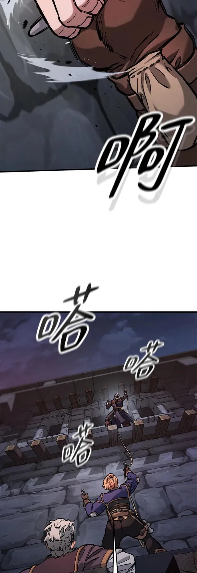 第54话 第3页