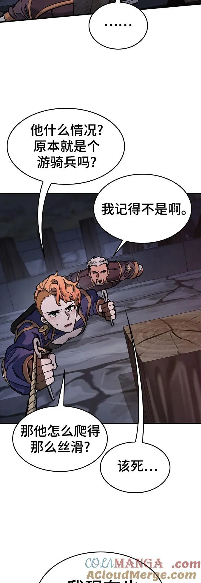 第54话 第4页