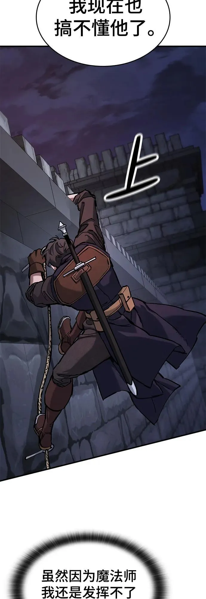 第54话 第5页