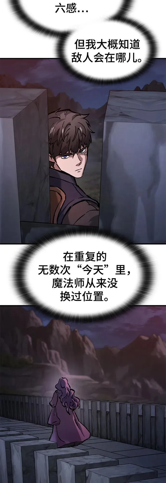 第54话 第6页