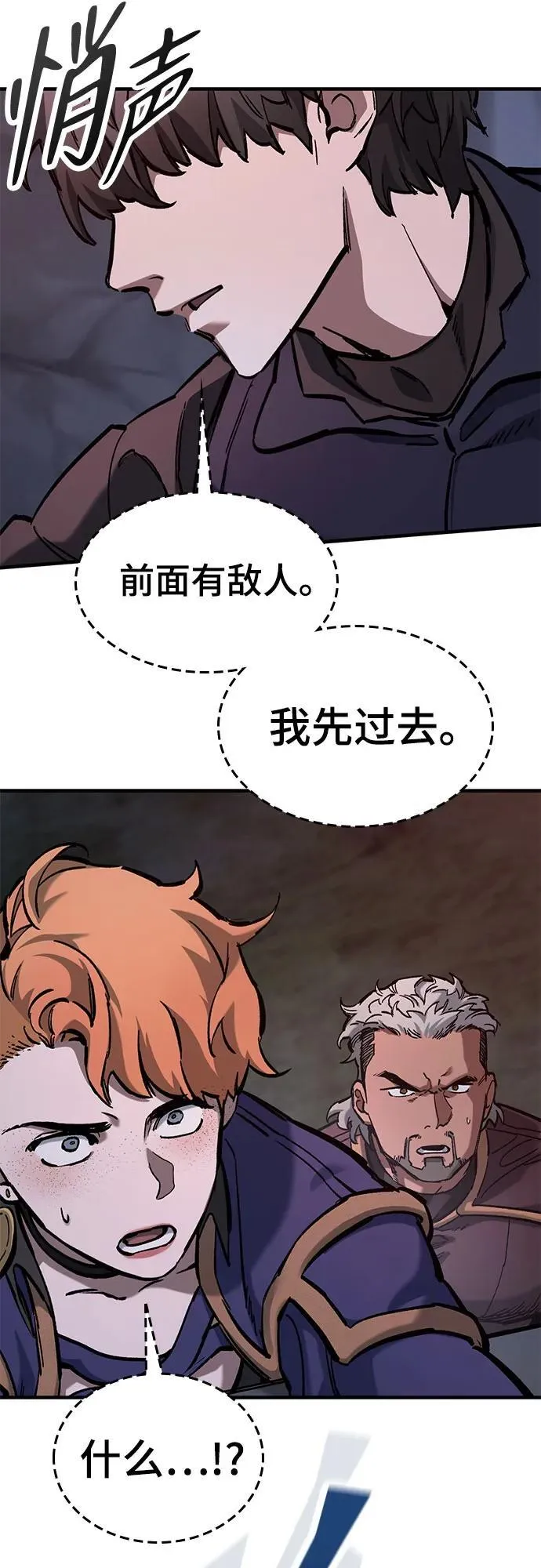 第54话 第8页