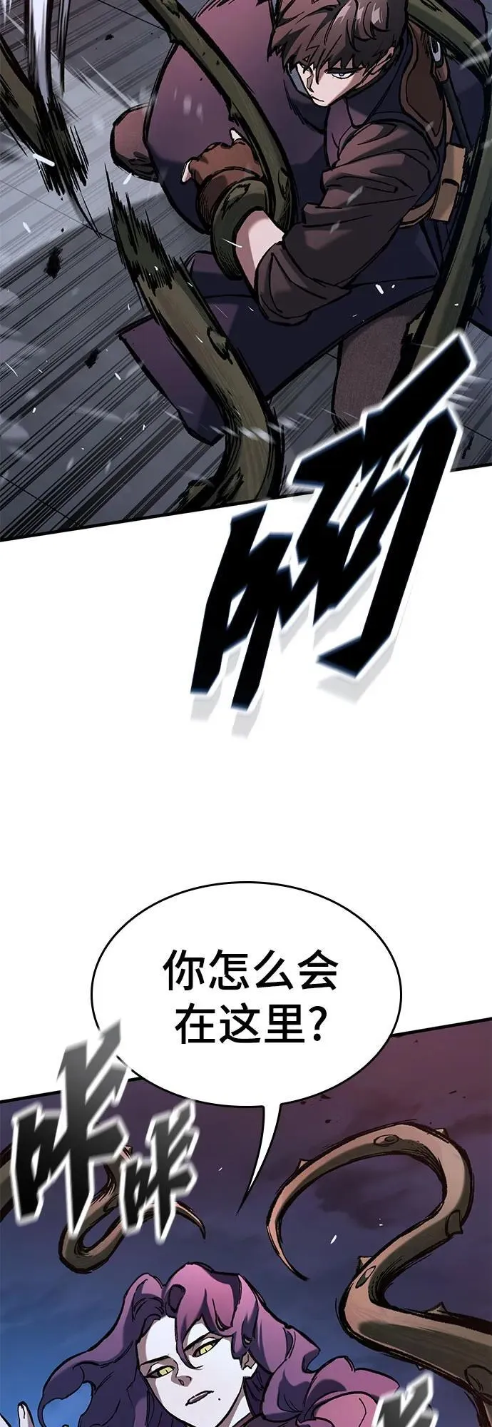 第54话 第14页