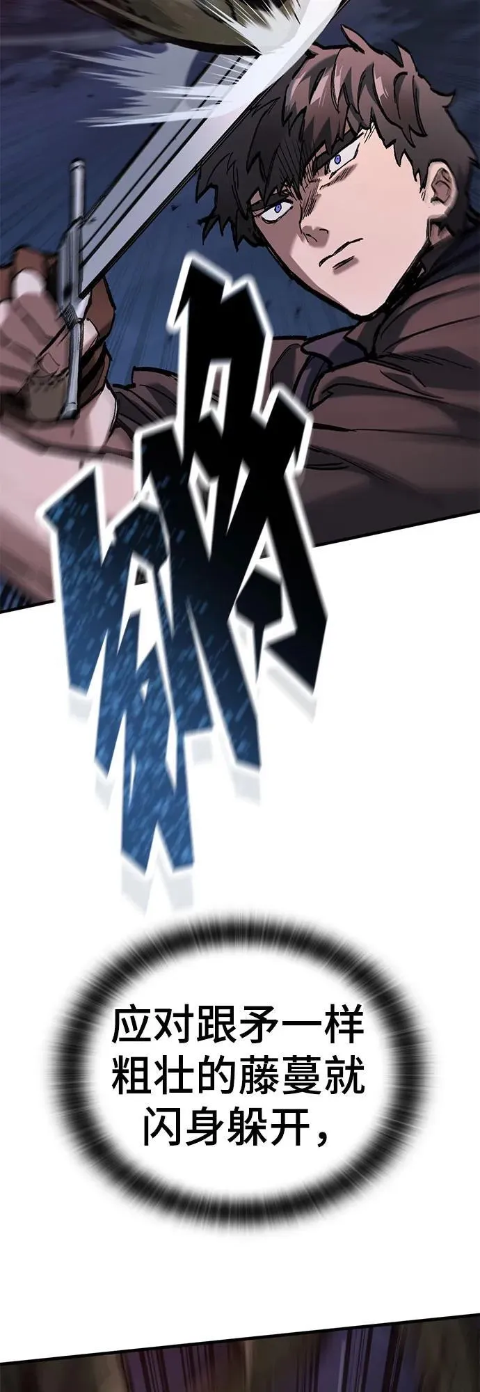 第54话 第20页