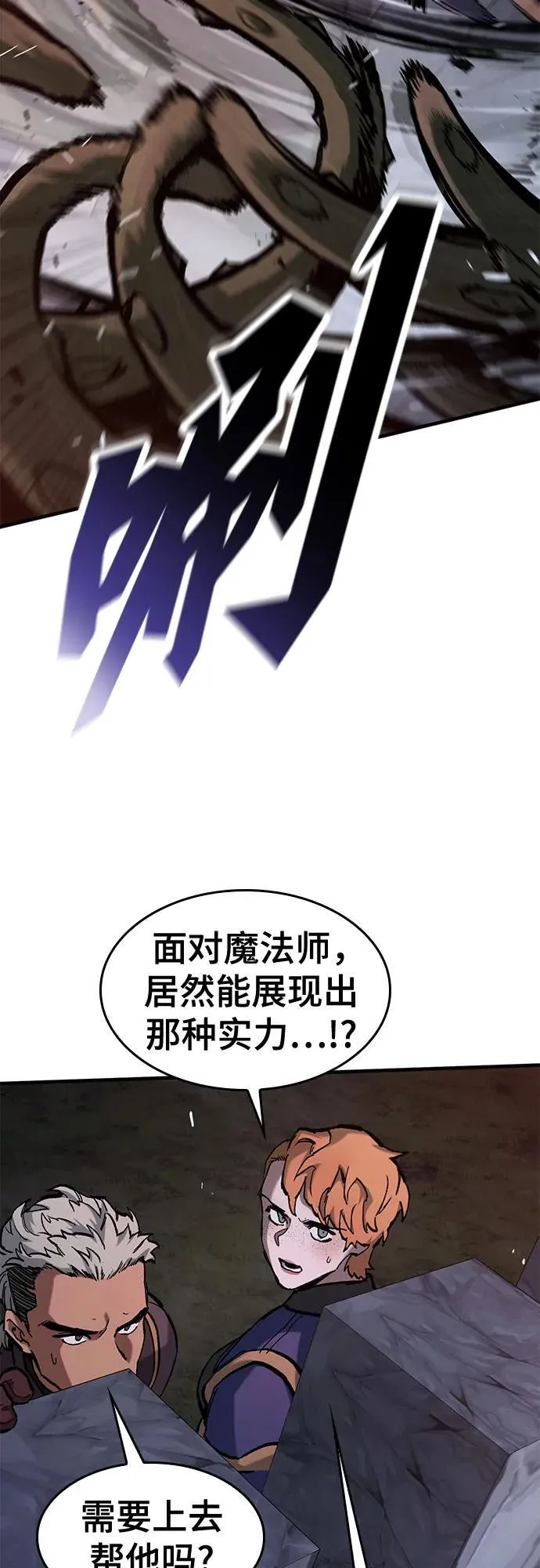 第54话 第24页