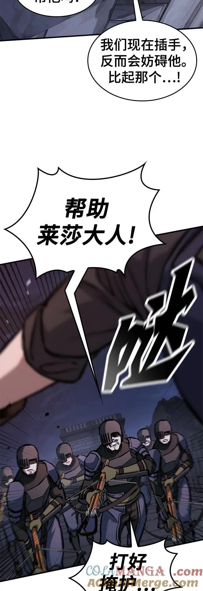 第54话 第25页