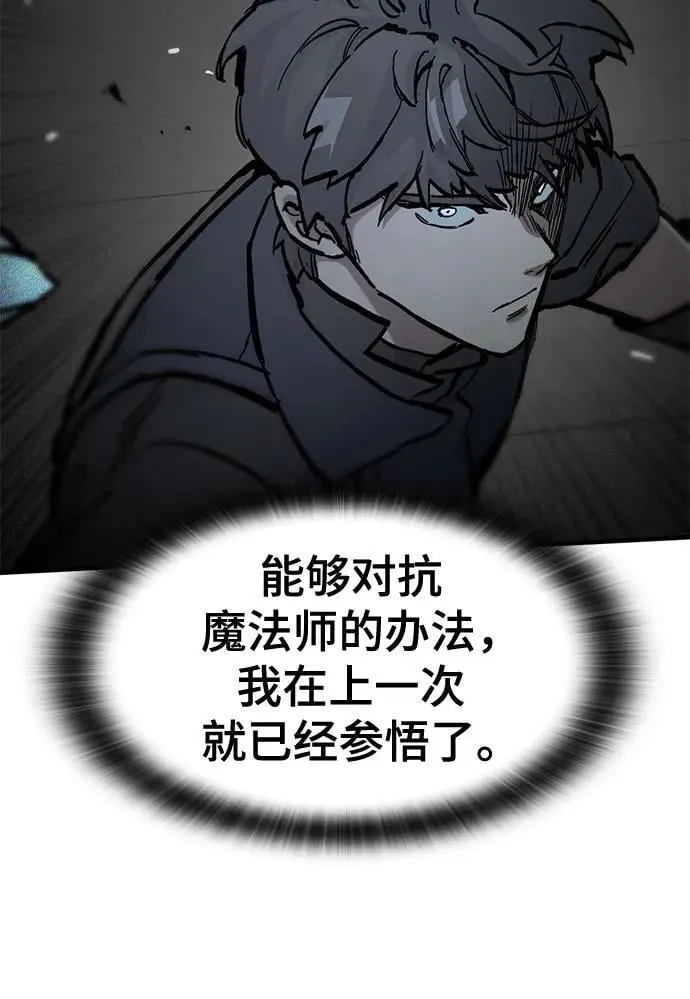 第54话 第30页