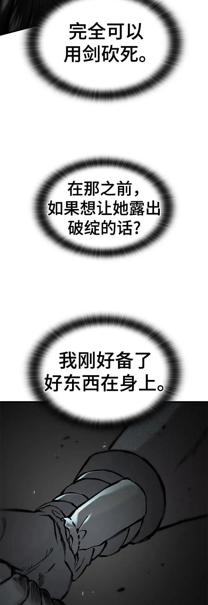 第54话 第32页