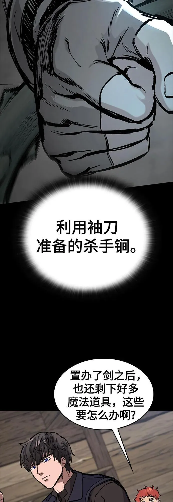 第54话 第38页