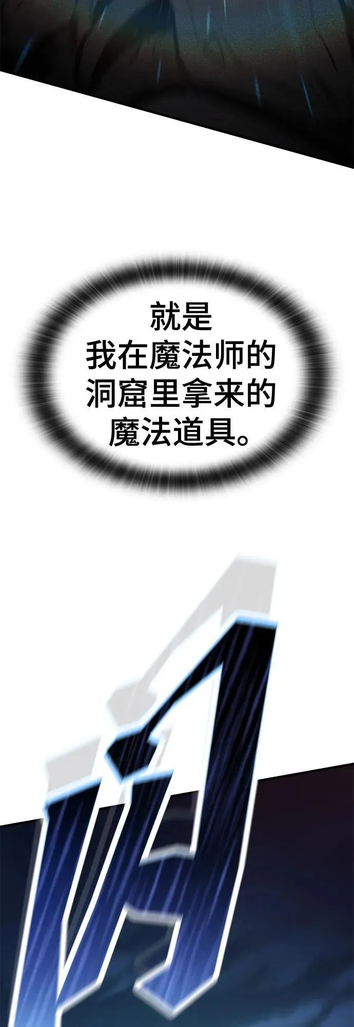 第54话 第42页