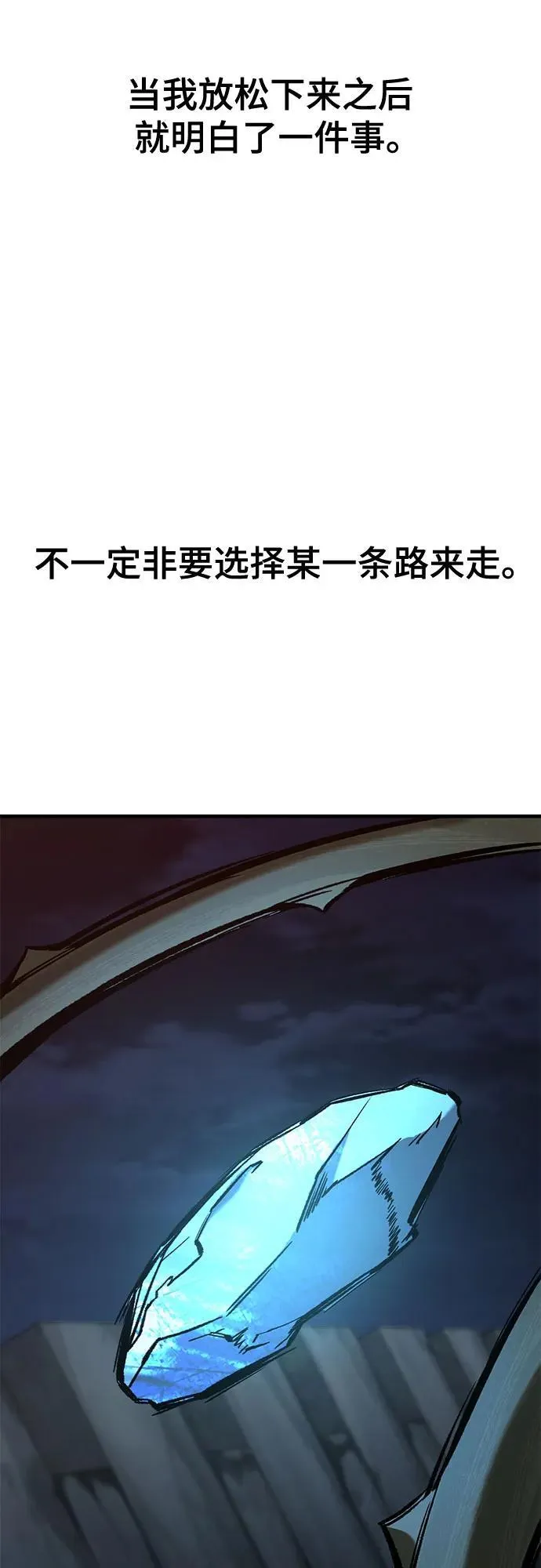 第54话 第51页