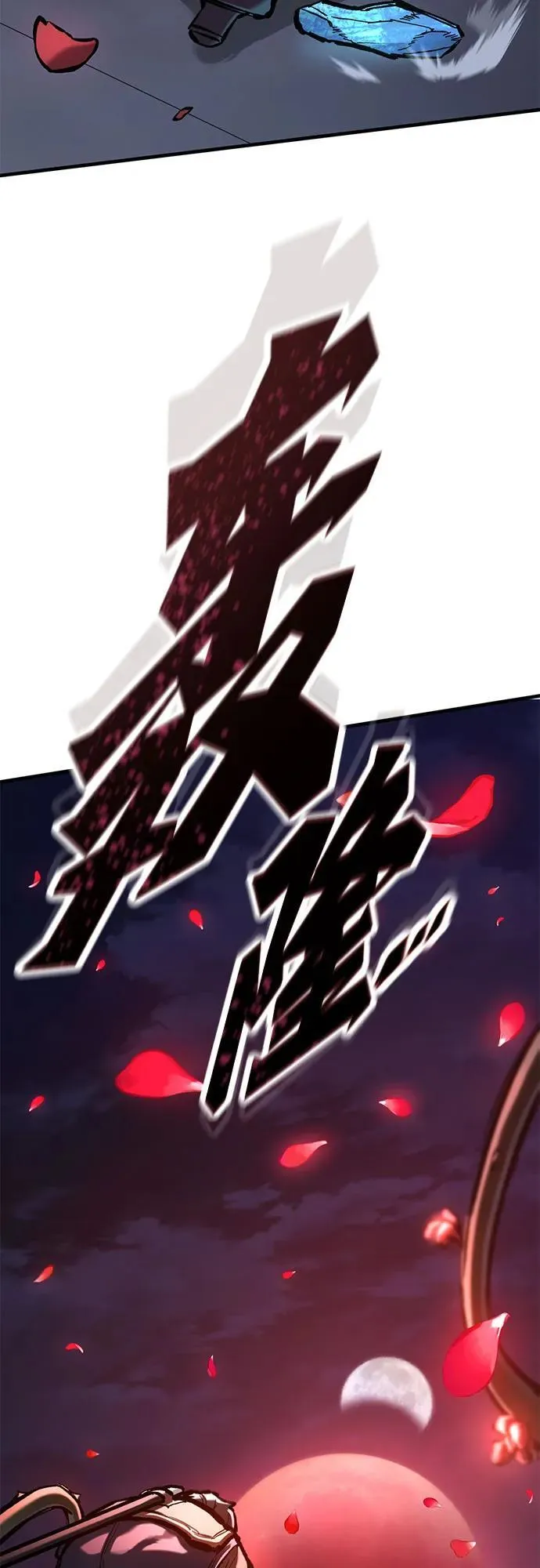 第54话 第53页