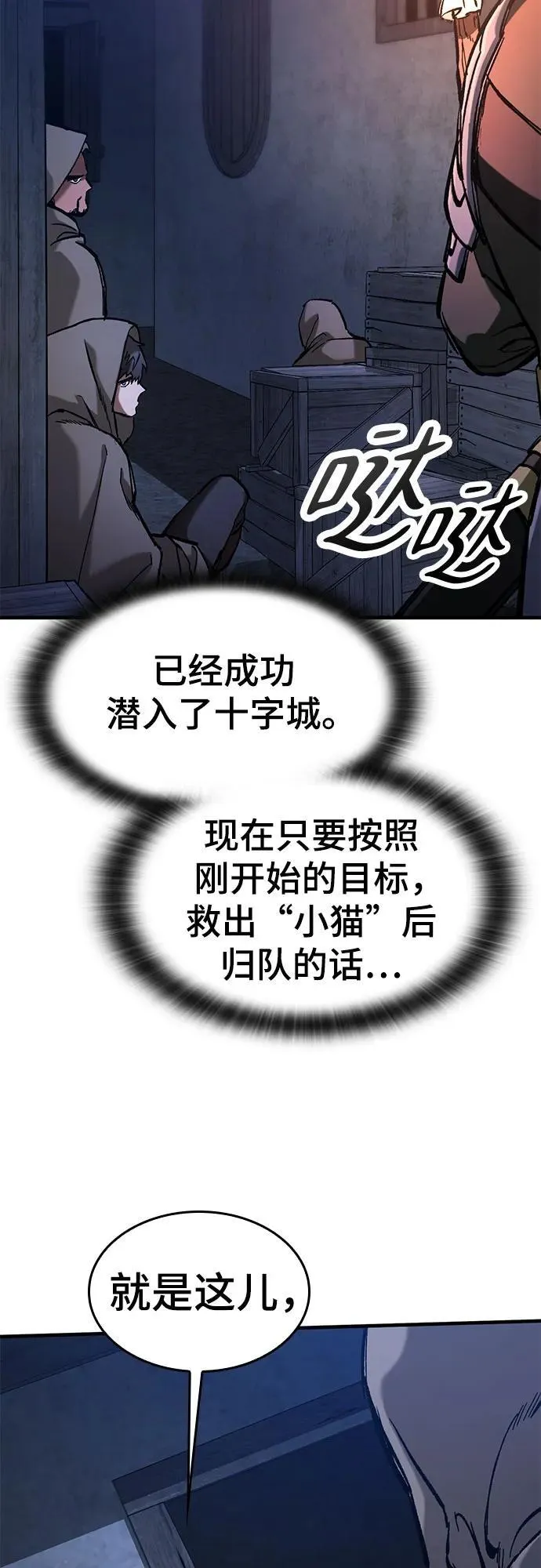 第54话 第60页