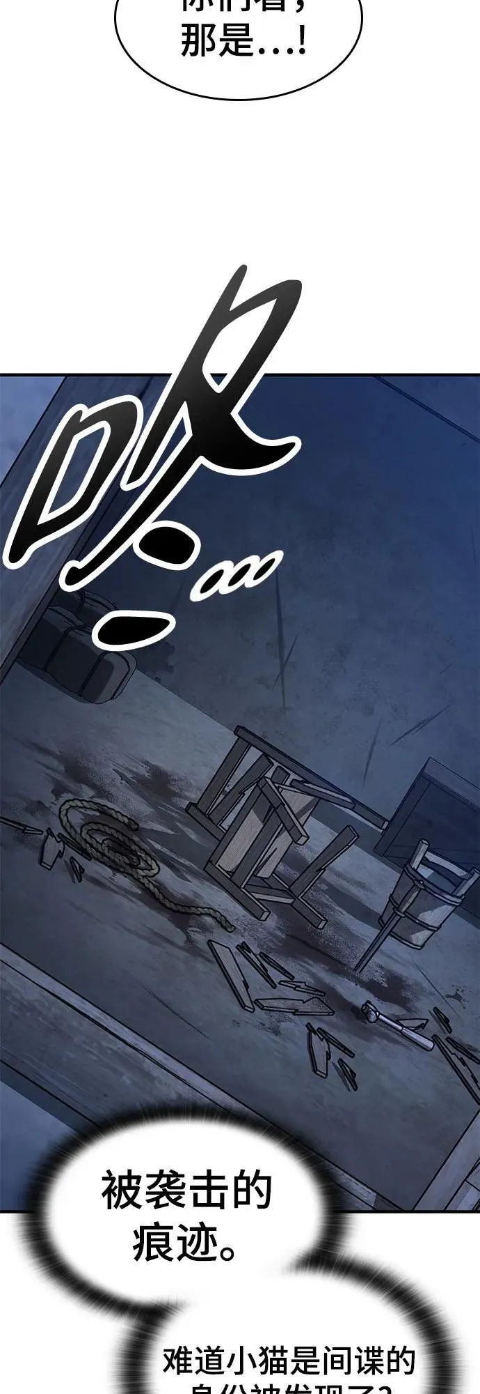 第54话 第62页